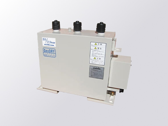 進相コンデンサ・直列リアクトル・放電コイル（低圧用）