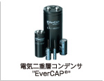 �d�C��d�w�R���f���T�gEVerCAP(R)�h