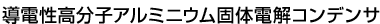 ���d�������q�A���~�j�E���ő̓d���R���f���T