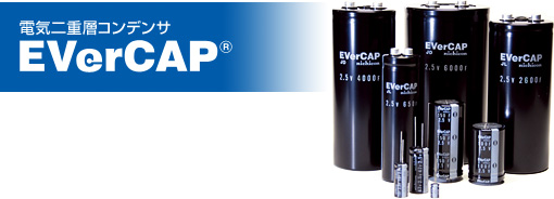 �d�C��d�w�R���f���T�@EverCAP&reg;