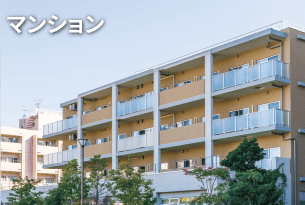 マンション