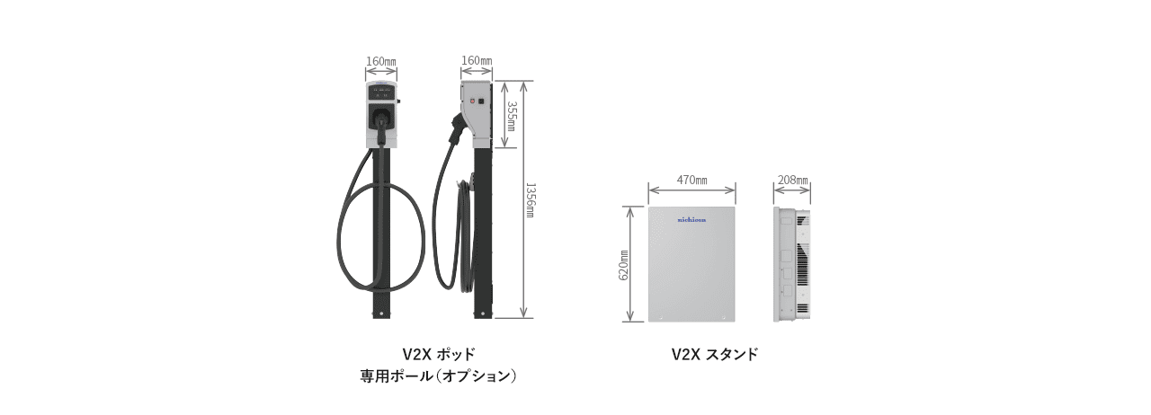 V2X ポッド専用ポール（オプション） V2X スタンド