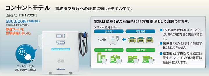 コンセントモデル 事務所や施設への設置に適したモデルです。