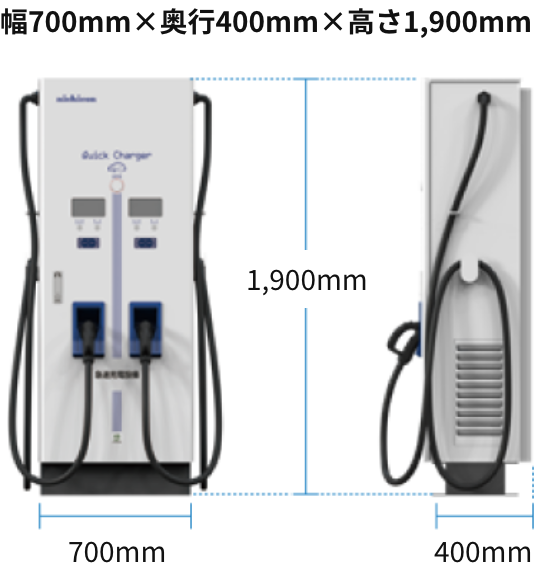 幅700mm×奥行400mm×高さ1,900mm
