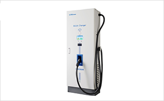 新型50kW急速充電器