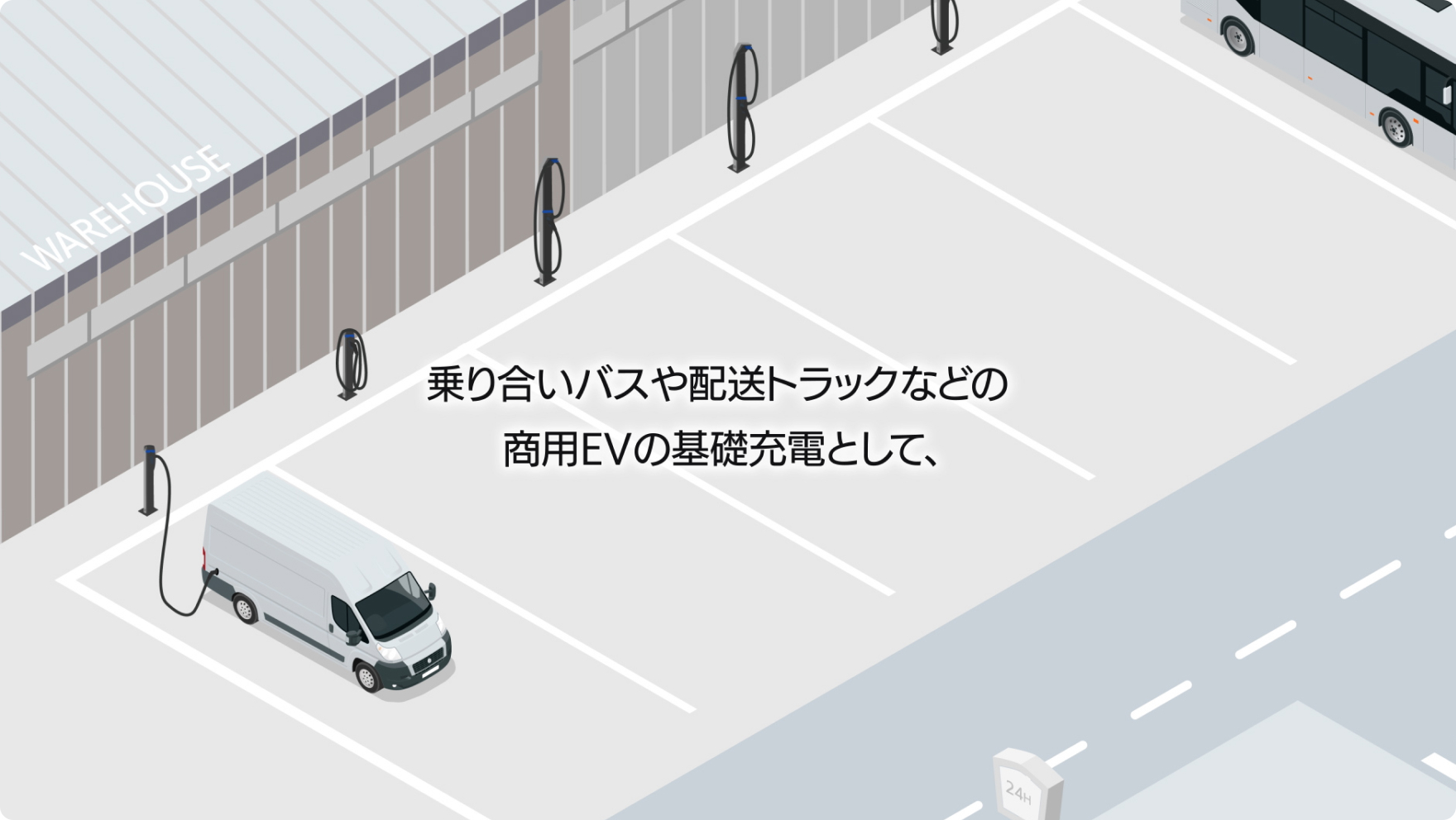 EV・PHEV用急速充電器 | 法人のお客様 | ニチコン株式会社