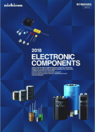 電子総合カタログ カタログライブラリー ニチコン株式会社