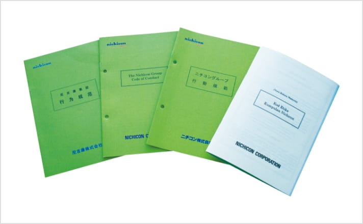 NICHICON Group Code of Conduct (revised) (published in four languages)