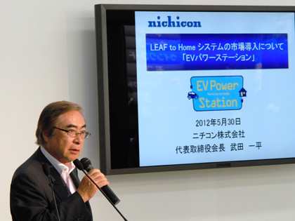 ニチコン 会長 武田 一平