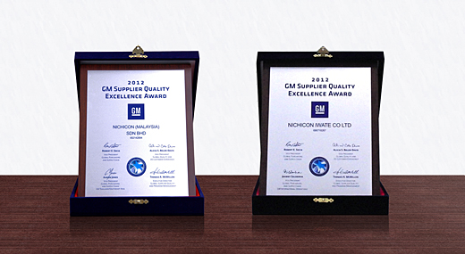 GM Supplier Quality Excellence Award ニチコンマレーシア受賞（左）,GM Supplier Quality Excellence Award ニチコン岩手受賞（右）
