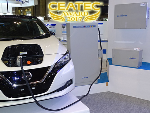 「トライブリッド蓄電システム　CEATEC JAPAN 2017会場展示」