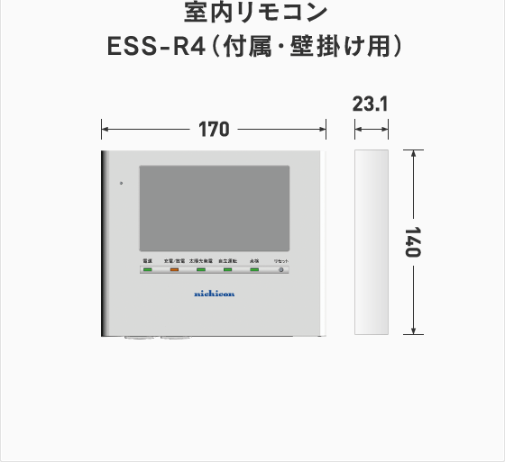 室内リモコン ESS-R4(付属・壁掛け用)