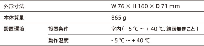 自動切替開閉器 ES-B8E