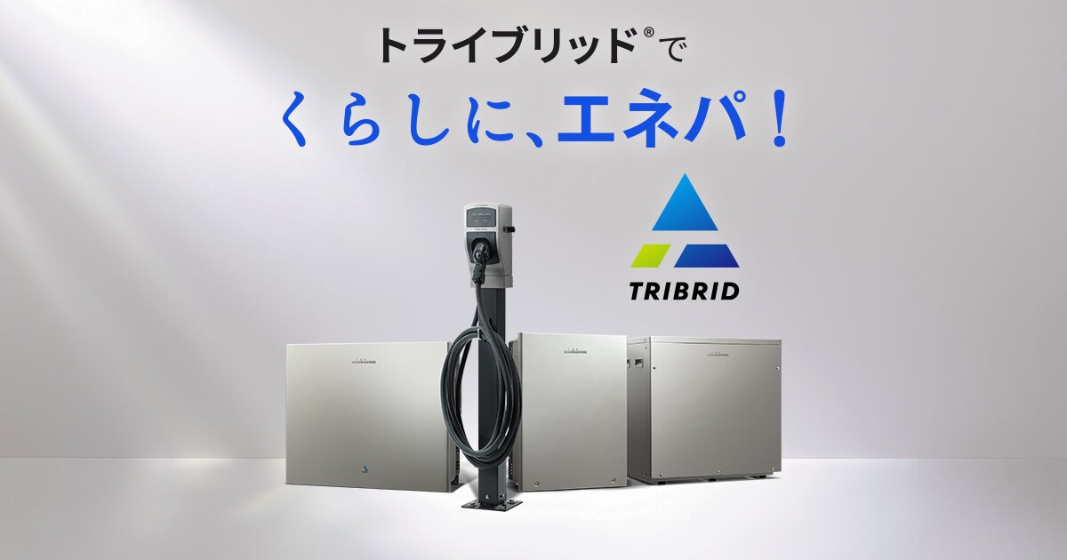 送料無料】nichicon ニチコン 家庭用蓄電システム 送料無料】nichicon
