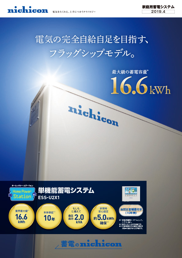 ニチコン株式会社 製品 技術情報 カタログライブラリー ニチコン株式会社 製品 技術情報 カタログライブラリー