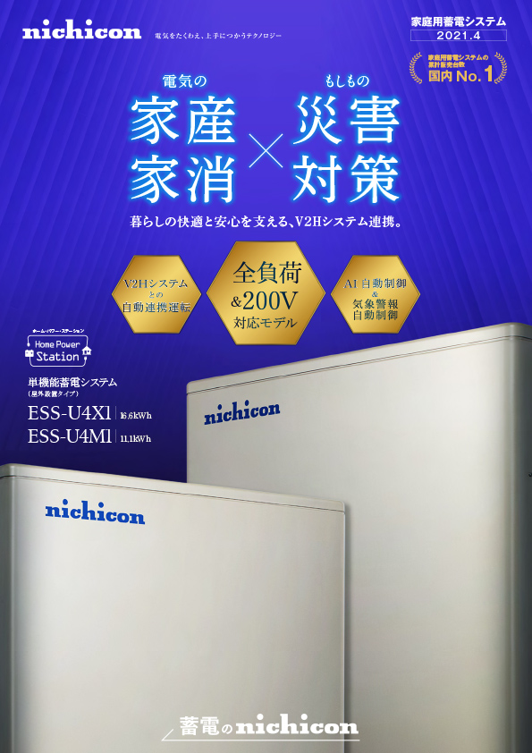 ニチコン株式会社 製品 技術情報 カタログライブラリー ニチコン株式会社 製品 技術情報 カタログライブラリー