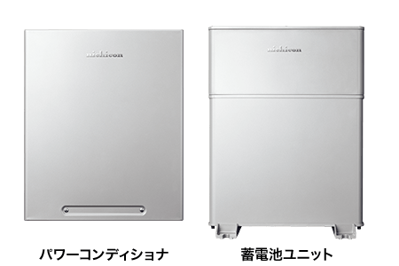 パワーコンディショナ、蓄電池ユニット