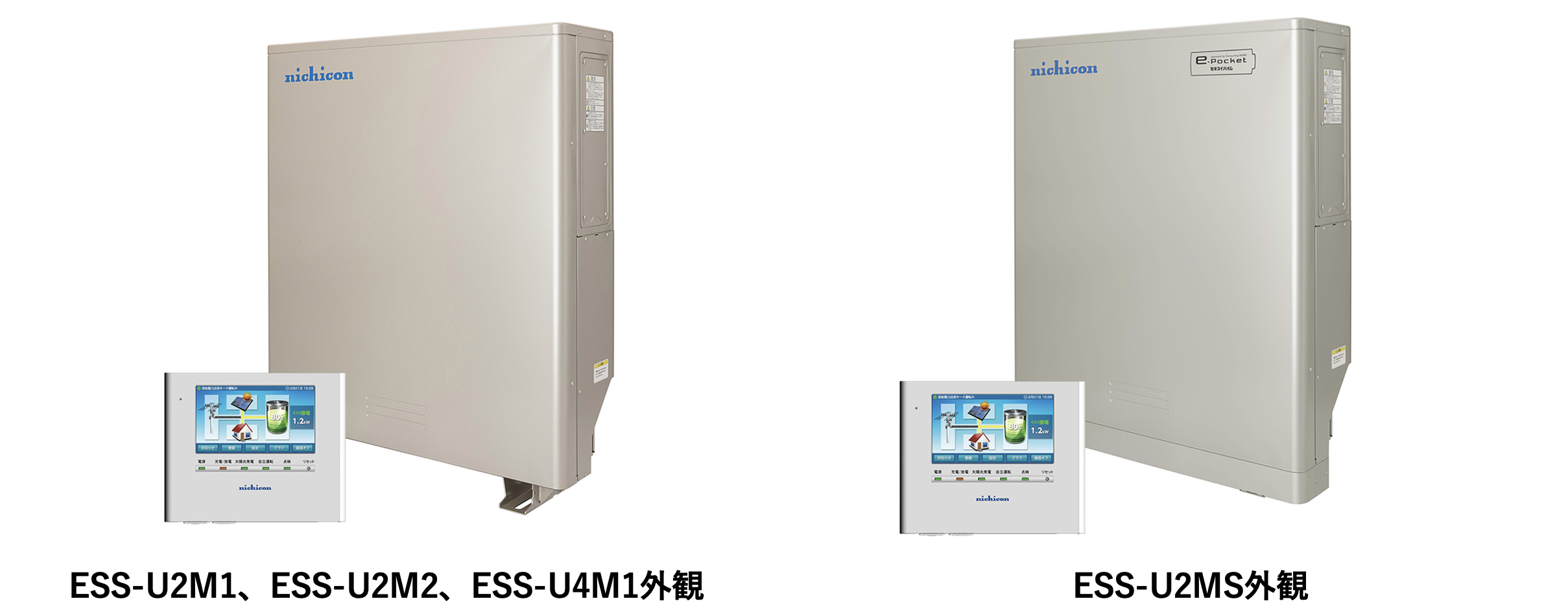 家庭用蓄電システム 蓄電池無料交換のお知らせ | ニチコン株式会社